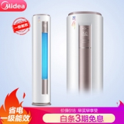 Midea 美的 智行 KFR-72LW/BP3DN8Y-YH200(B1) 3匹 立柜式空调