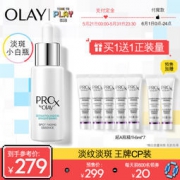 61预售： OLAY 玉兰油 Pro-X 纯白方程式 淡斑精华 40ml（赠超A瓶精华6ml*5，预售再加赠2支）