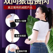 仁和药业 左旋肉碱茯苓减肥胶囊