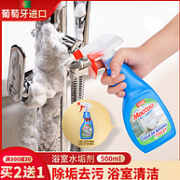 新低 玻璃 不锈钢 瓷砖可用：葡萄牙 Mootaa 水垢清洁剂 500ml
