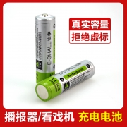 艾硕美 18650 充电电池 2200mAh 5元包邮（需用券）