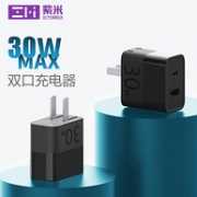 1A1C双口、30W快充：ZMI 紫米 快充版 充电器 套装