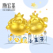 CHJ JEWELLERY 潮宏基 小公主小王子 黄金串珠 633.2元（需用券）