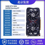 COLORFUL 七彩虹 GTX 1650 SUPER Gaming GT 显卡 4G
