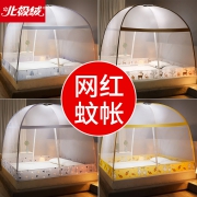3秒快速安装：北极绒 折叠式蒙古包蚊帐  29元包邮