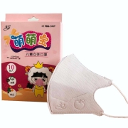 3Q 萌萌宝 儿童立体口罩 10只装 10.8cm*9.3cm