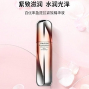 Shiseido 资生堂 百优丰盈提拉紧致精华液 50ml