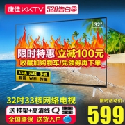 KKTV 康佳 32K5 液晶电视 32英寸