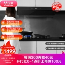 VIOMI 云米 CXW-260-VK701+JZY-VG301 烟灶套装