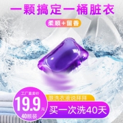 机洗浓缩洗衣液凝珠 留香水型 40粒