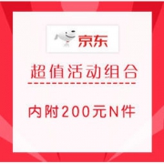 促销活动： 京东生鲜 5月超值活动组合