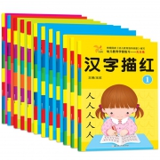 《儿童幼小衔接必备描红本》全12册 9.9元包邮（需用券）