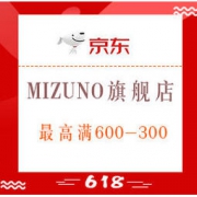 61预告、必看活动： 京东 MIZUNO官方旗舰店 618开门红