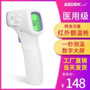 迈泰 红外线电子体温计 额温枪