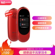 1日0点、61预告： 网易有道 GTA07 翻译蛋 随身智能翻译器
