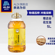 新低：Aldi 奥乐齐 维达谷花生油 5L