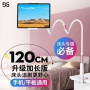 懒人手机平板电脑床头桌面通用支架 11.8元（需用券）