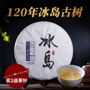 兰之元 冰岛古树普洱 冰糖甜 七子饼茶 357g 29元包邮