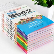 名校专家打造，《小学生黄冈作文大全》新版全10册