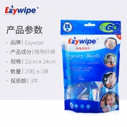 Ezywipe 压缩毛巾 洗脸巾 独立装 25粒 5.8元包邮（需用券）