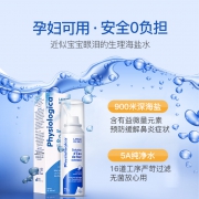 历史新低、法国原产、年销过亿：100mlx2瓶 Gifrer 生理海盐水鼻喷雾