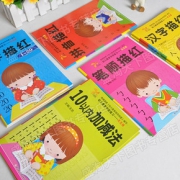 和大人一起读一年级上全套4册注音版 （线上版）学校指定课外书小学生6-12