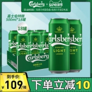 嘉士伯 Carlsberg 特醇啤酒 500ml*18罐
