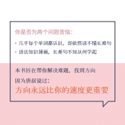 唐迟2021考研英语长难句的逻辑 唐迟长难句解析 9.8元（需用券）