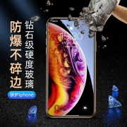 菁拓 iPhone5-XS max钢化手机膜 1.8元（需用券）