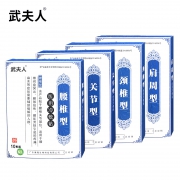 惠真源 颈椎腰椎骨关节 冷敷贴 10贴 12元包邮
