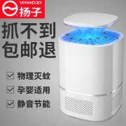 扬子 家用灭蚊灯 灭蚊神器