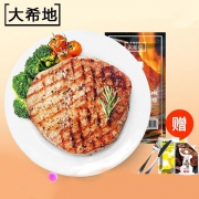 大希地进口新鲜牛肉黑椒牛排10片单片 券后￥59