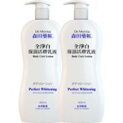 森田药妆 全净白保湿活肤身体乳 400ml*2瓶