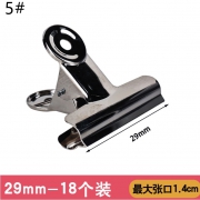 立信 圆形票夹 29mm 18个 4.2元包邮（需用券）