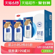 1日0-2点：三元 小方白全脂纯牛奶 200mlx24盒x4件