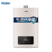 海尔官方燃气热水器家用天然气智能恒温强排式即热洗澡13升TE8