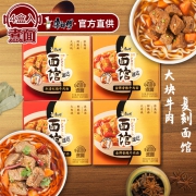 康师傅 速达面馆大块牛肉煮面 4盒整箱/810g 36.9元包邮（需用券）