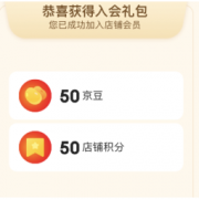 移动专享： 京东 古井贡酒旗舰店 入会领京豆