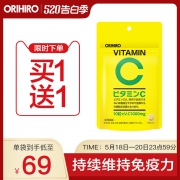 值哭！日本最大保健品牌：300粒x2瓶 日本 orihiro 天然VC维他片