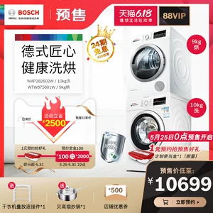 博世 洗烘套装 10+9KG