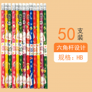 智购 六角木杆铅笔 带橡皮擦 50支 9.9元包邮（需用券）