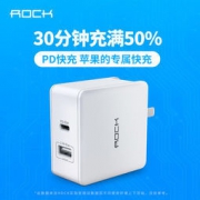 ROCK/洛克 PD双口充电器 45W（type-c usb）