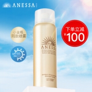 10日8点、有券的上： SHISEIDO 资生堂 ANESSA 金瓶防晒喷雾 SPF50+ 60g