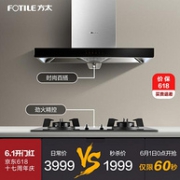1日0点、保价618：FOTILE 方太 EH50E+FD3B 烟灶套装