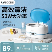 LIFECODE 莱科德 SU-761 超声波清洗机