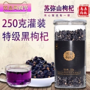 苏弥山 青海野生特级黑枸杞 250g/罐