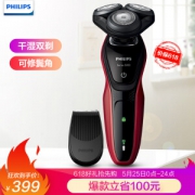 25日0点： PHILIPS 飞利浦 S5078/04 电动剃须刀