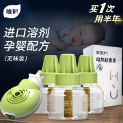 植护 电热蚊香液 1液 *3件 28.7元（合9.57元/件）
