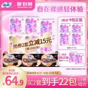 Sofy 苏菲 日夜卫生巾套装 66片（裸感S 54片 超熟睡Air气垫 12片） 39.95元
