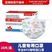 Hakuna Matata 儿童一次性防护口鼻 20只 卡通花色